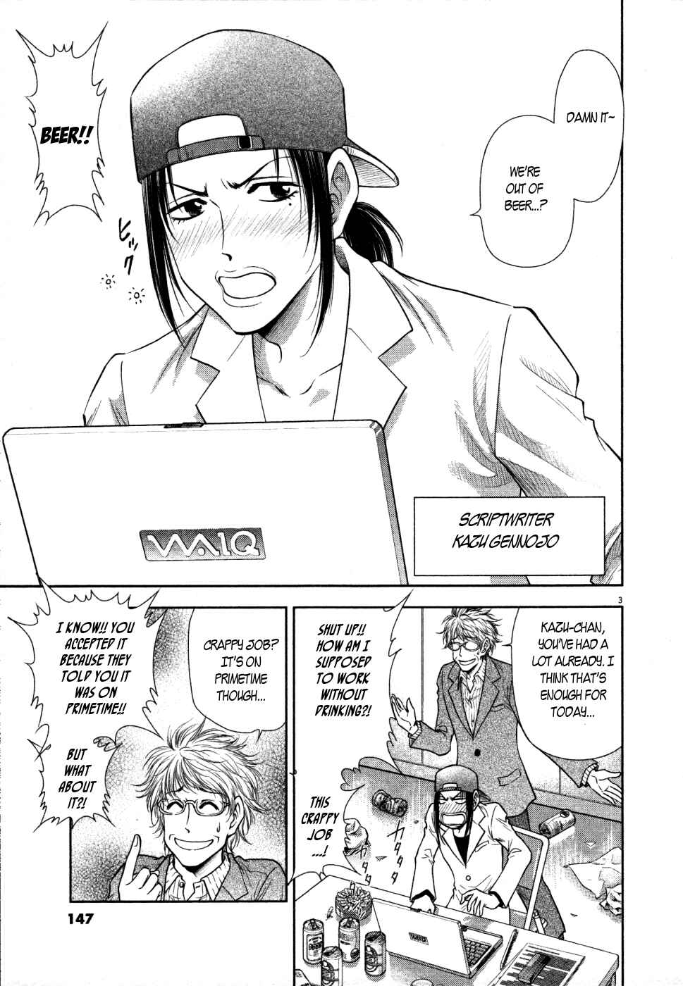 Page 3 Chapter 16 Duction Man
