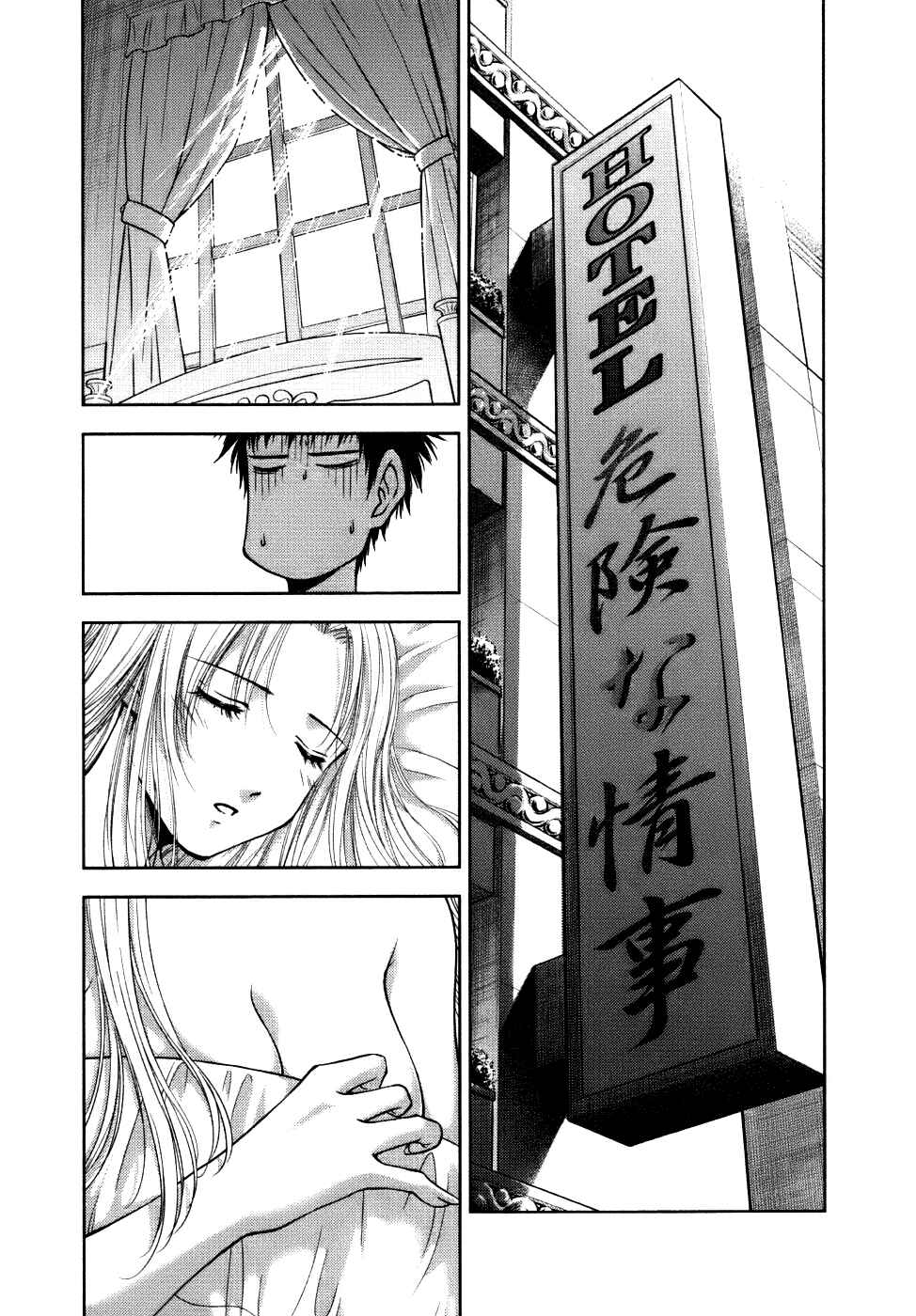 Page 1 Chapter 12 Duction Man