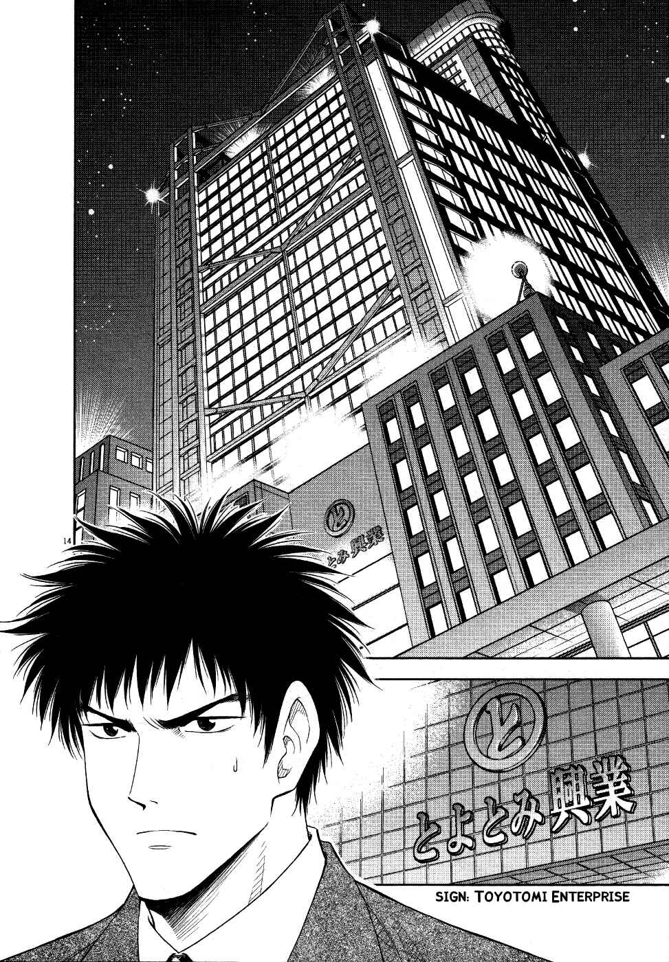 Page 14 Chapter 8 Duction Man