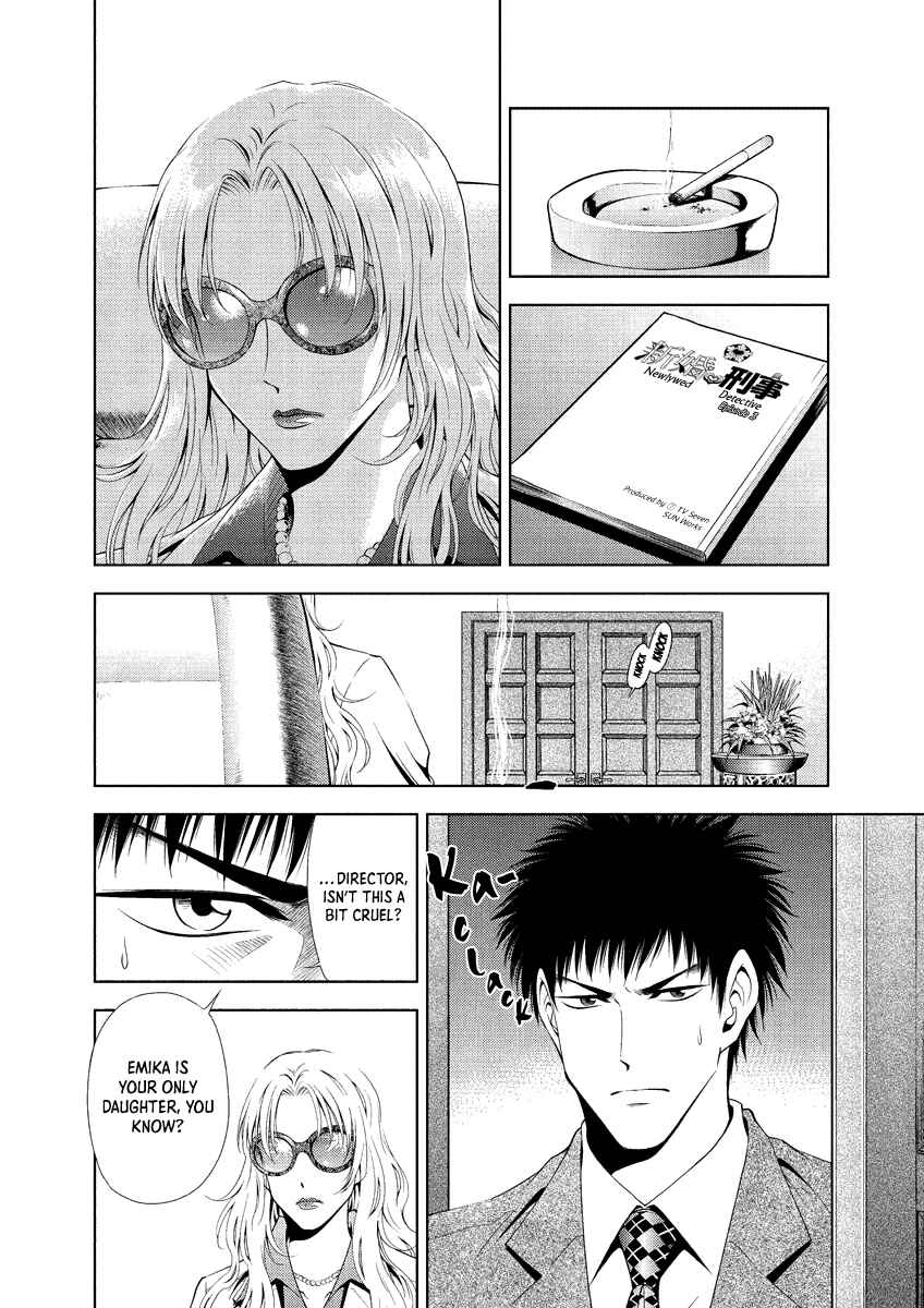 Page 10 Chapter 23 Duction Man