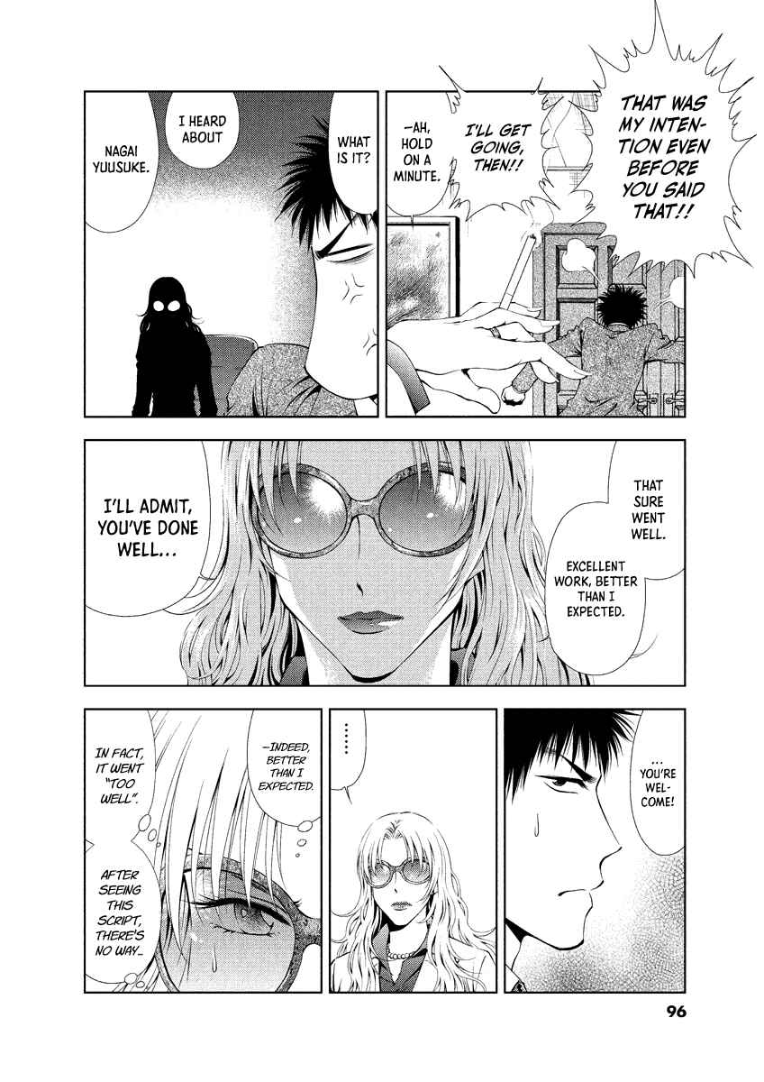 Page 12 Chapter 23 Duction Man