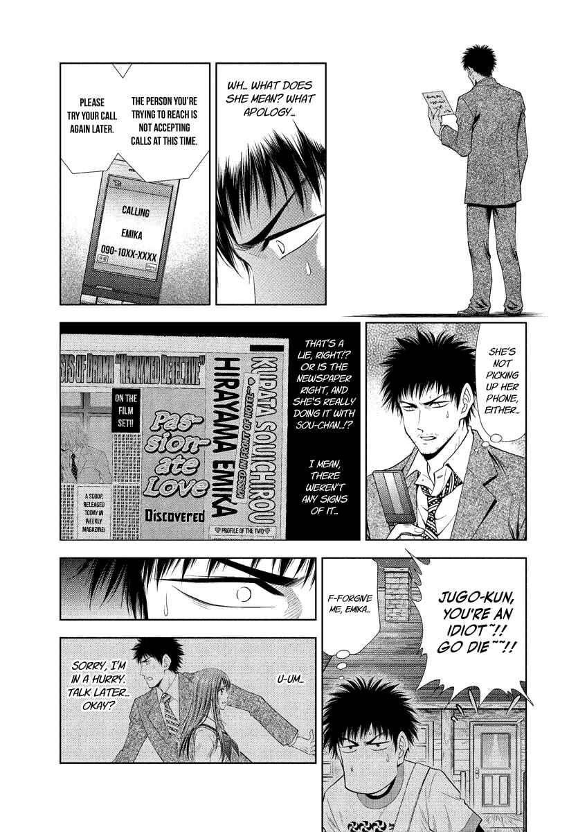 Page 6 Chapter 23 Duction Man