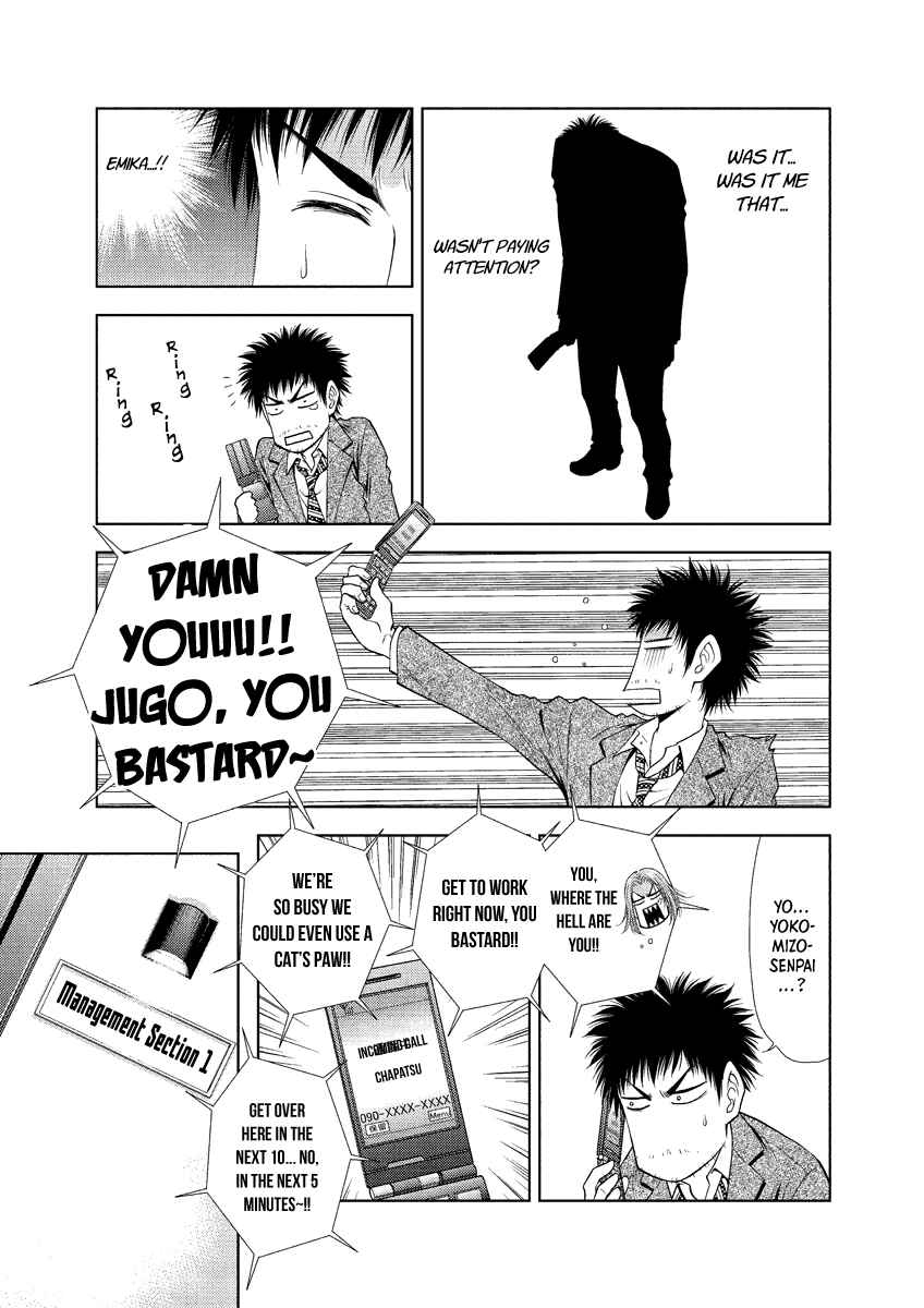 Page 7 Chapter 23 Duction Man