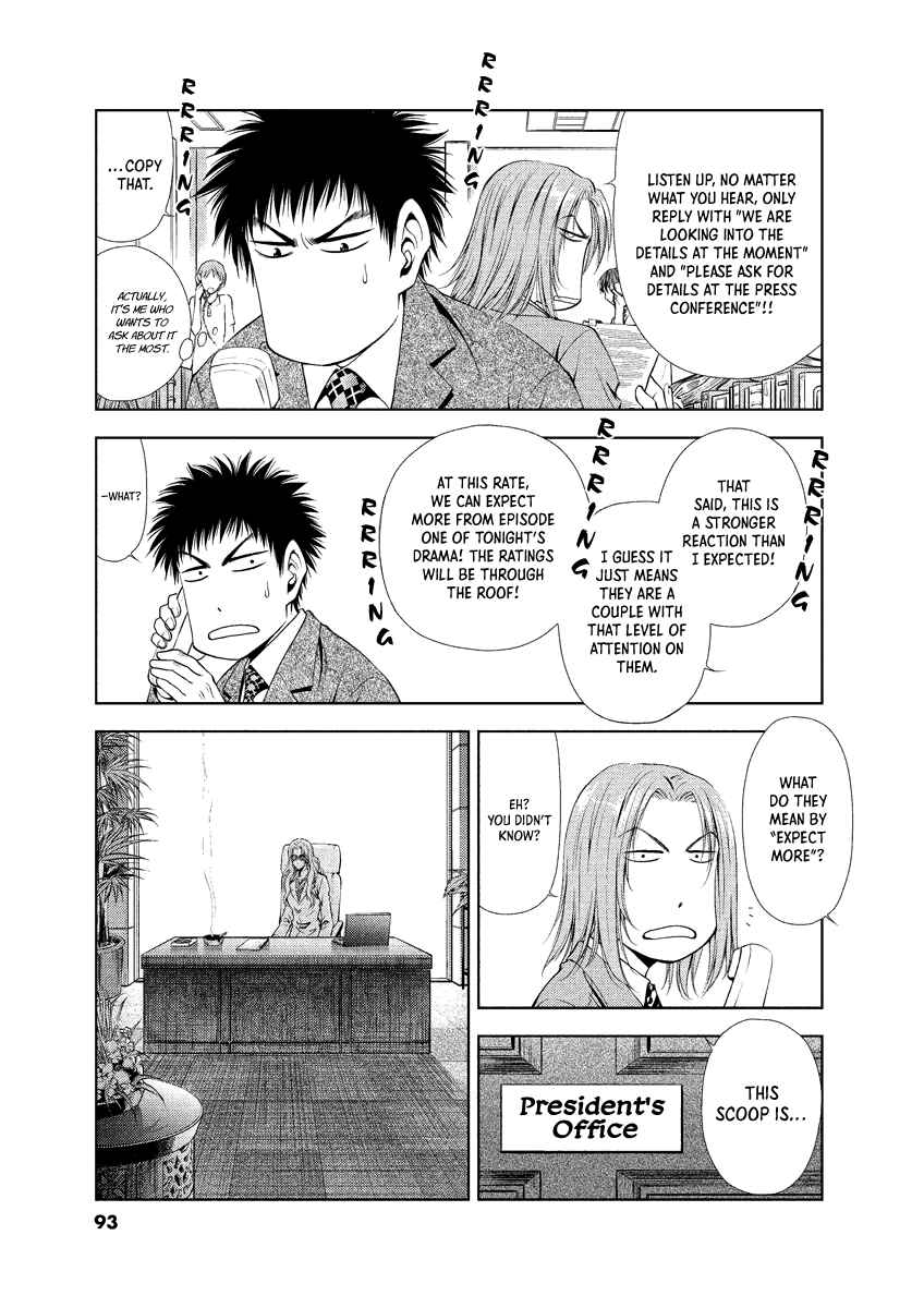Page 9 Chapter 23 Duction Man