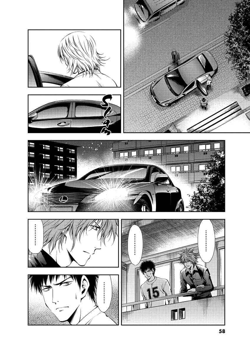 Page 15 Chapter 31 Duction Man