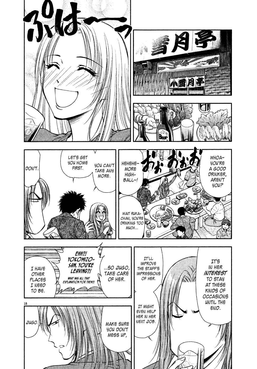 Page 18 Chapter 11 Duction Man