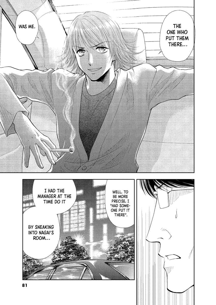 Page 17 Chapter 22 Duction Man