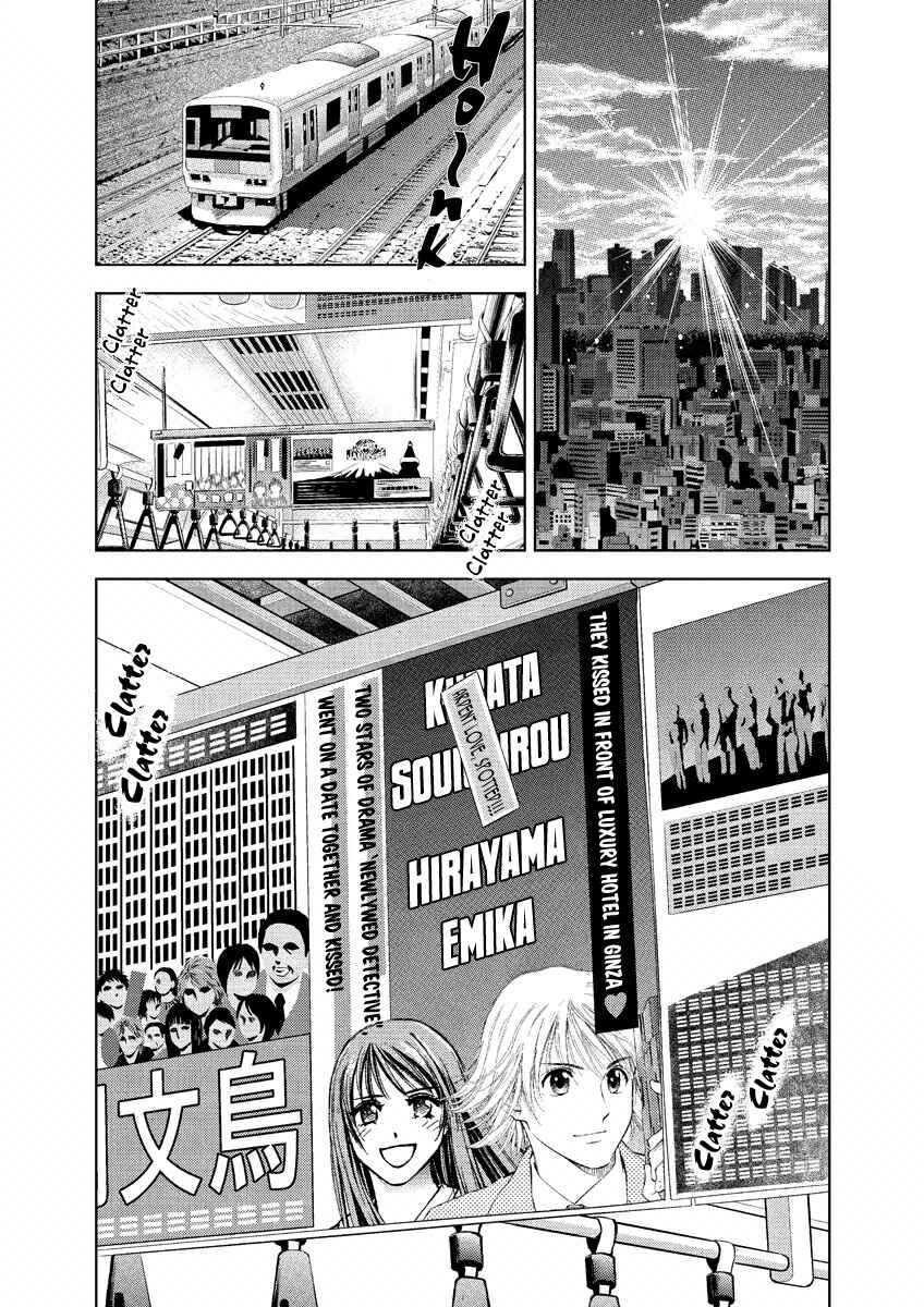 Page 20 Chapter 22 Duction Man