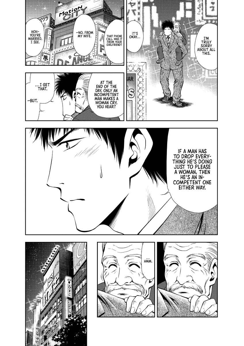 Page 9 Chapter 29 Duction Man