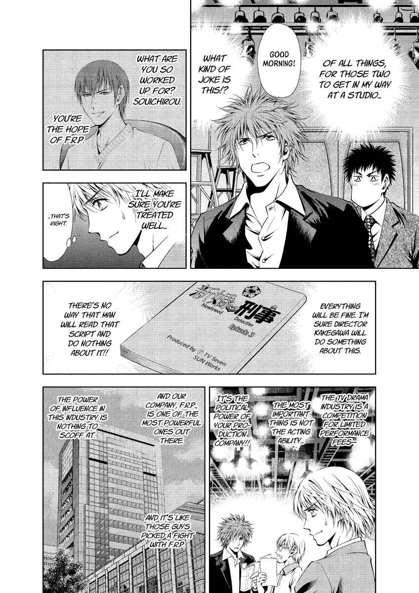 Page 14 Chapter 24 Duction Man