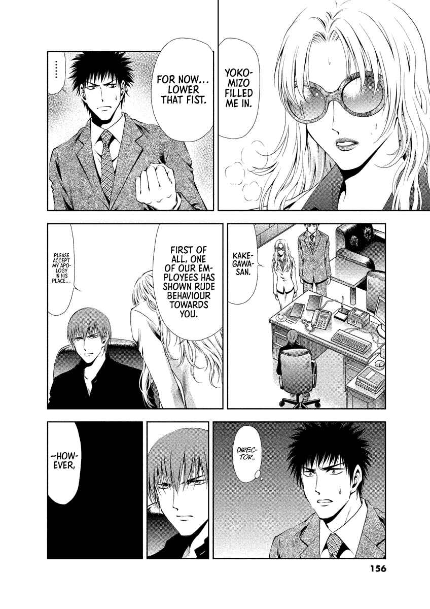 Page 12 Chapter 26 Duction Man