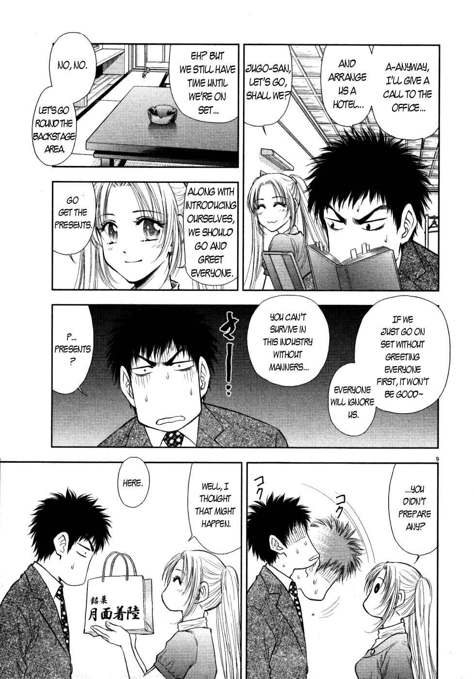 Page 10 Chapter 6 Duction Man