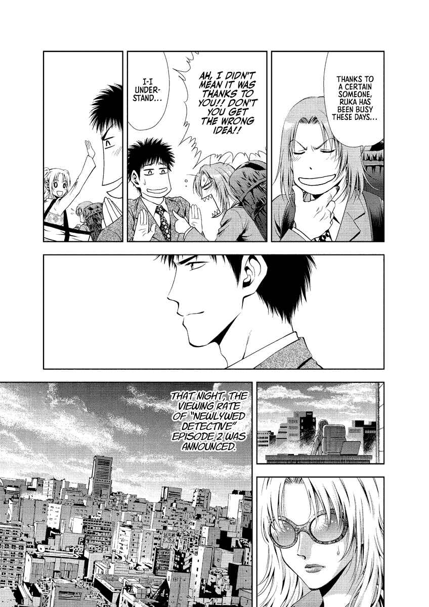 Page 13 Chapter 25 Duction Man