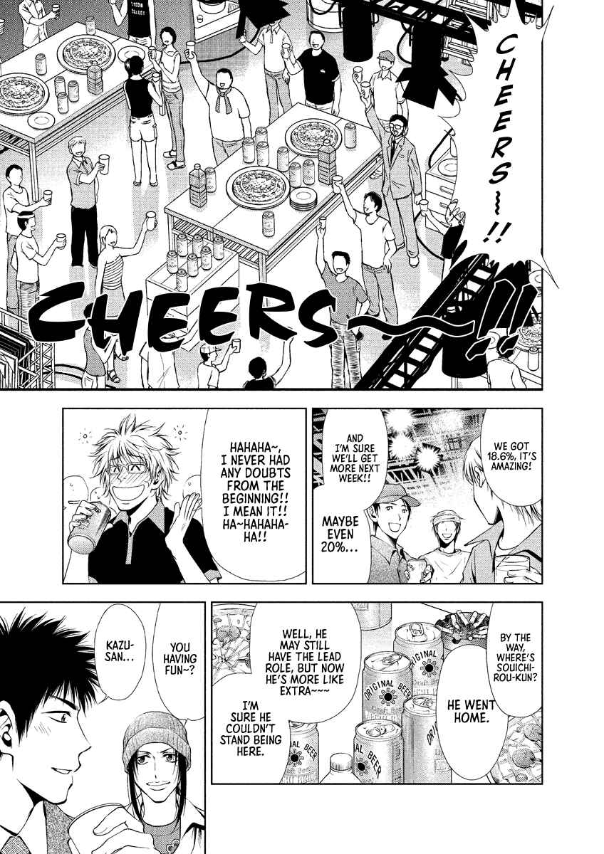 Page 15 Chapter 25 Duction Man