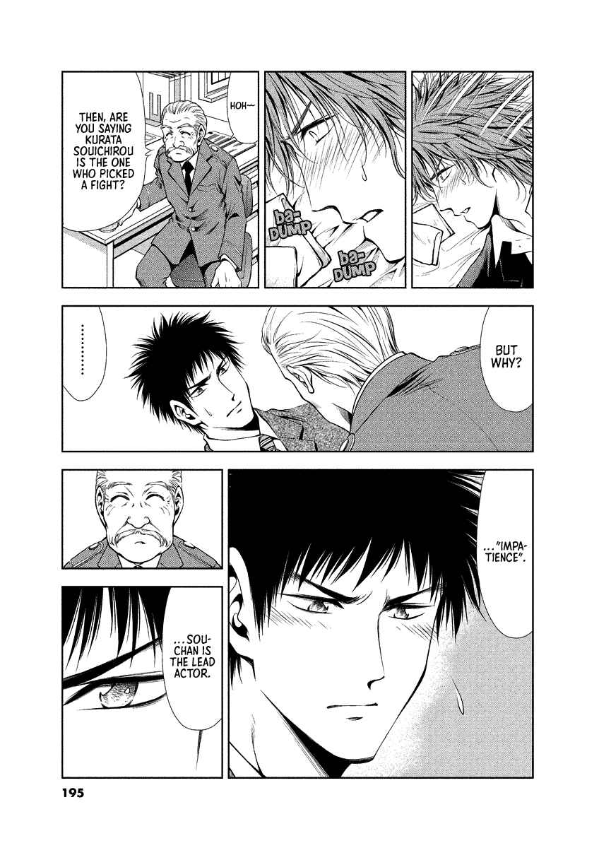 Page 13 Chapter 28 Duction Man