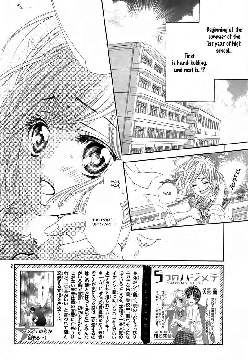 Page 6 Chapter 2 5-tsu no Hajimete - Ubawarete mo Ii, Kimi ni Nara