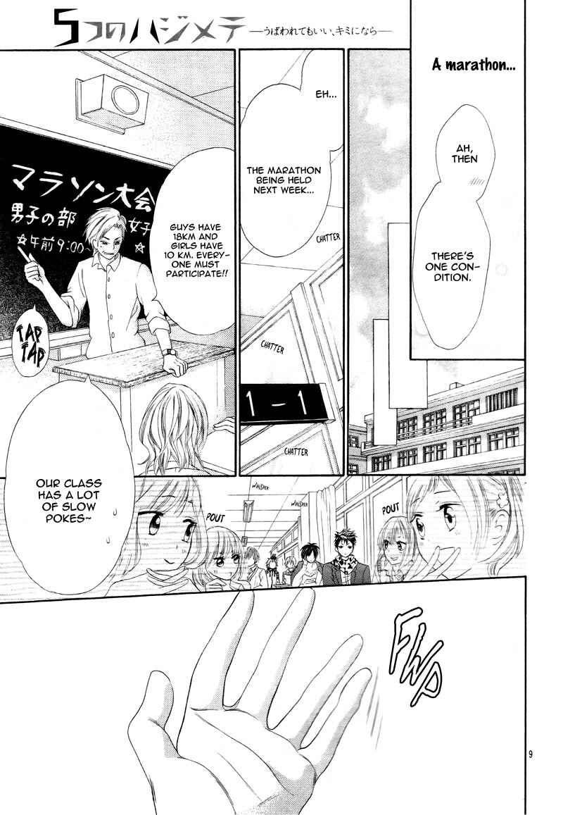 Page 12 Chapter 5 5-tsu no Hajimete - Ubawarete mo Ii, Kimi ni Nara