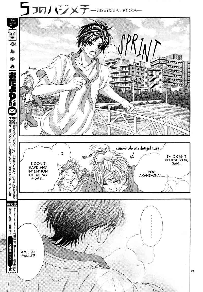 Page 25 Chapter 5 5-tsu no Hajimete - Ubawarete mo Ii, Kimi ni Nara
