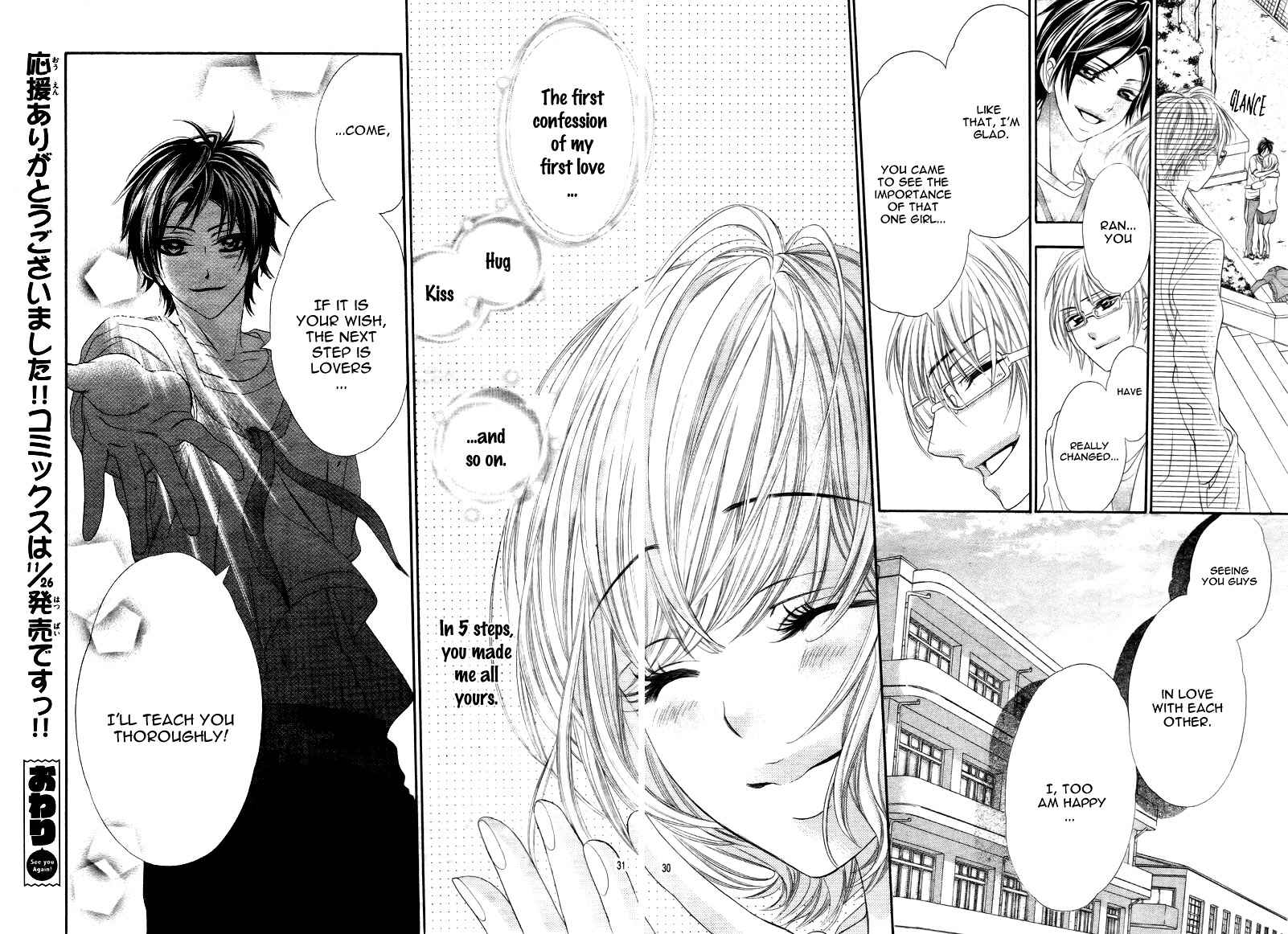 Page 32 Chapter 5 5-tsu no Hajimete - Ubawarete mo Ii, Kimi ni Nara