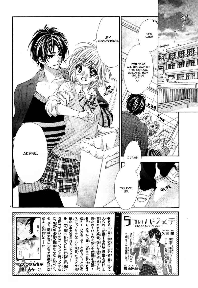 Page 7 Chapter 5 5-tsu no Hajimete - Ubawarete mo Ii, Kimi ni Nara