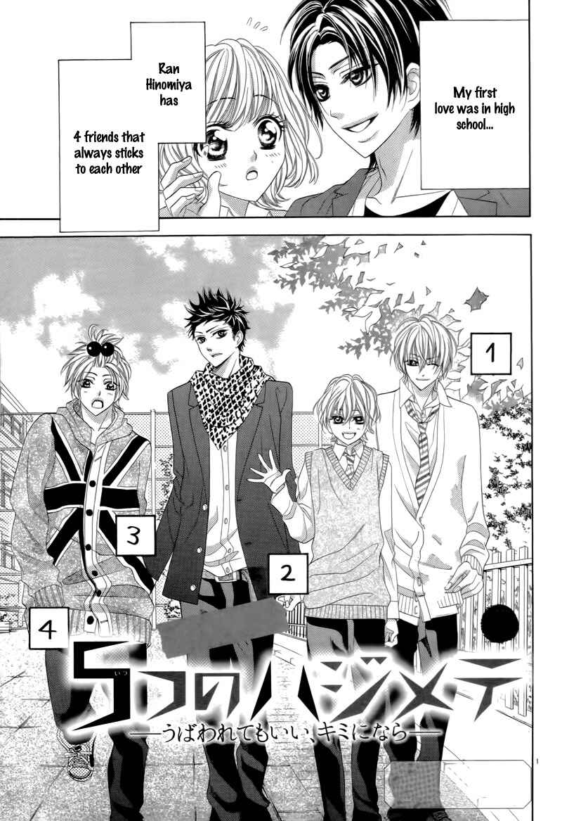 Page 5 Chapter 5.5 5-tsu no Hajimete - Ubawarete mo Ii, Kimi ni Nara
