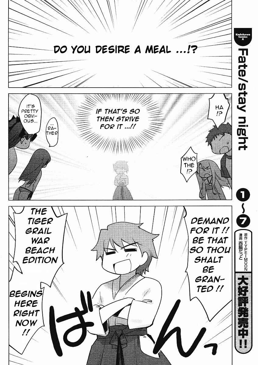 Page 4 Chapter Unknown_6db5 Fate/tiger colosseum