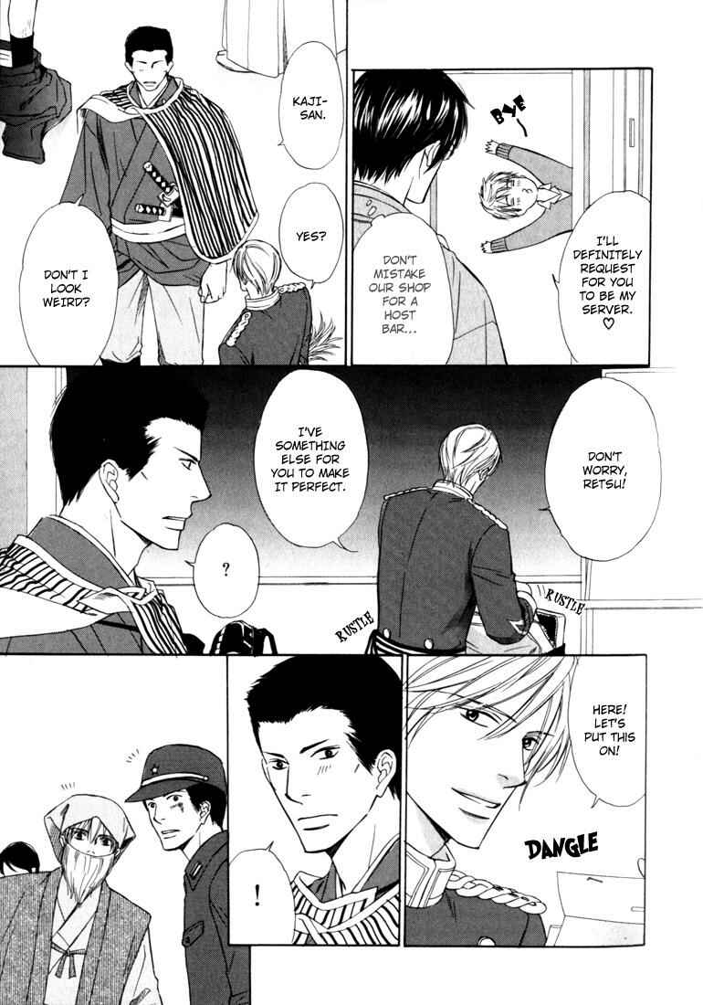 Page 20 Chapter 4 Konna Otoko wa Aisareru