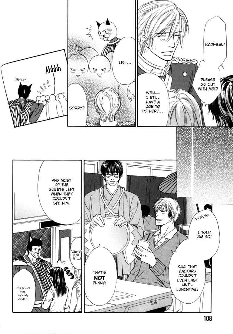 Page 23 Chapter 4 Konna Otoko wa Aisareru