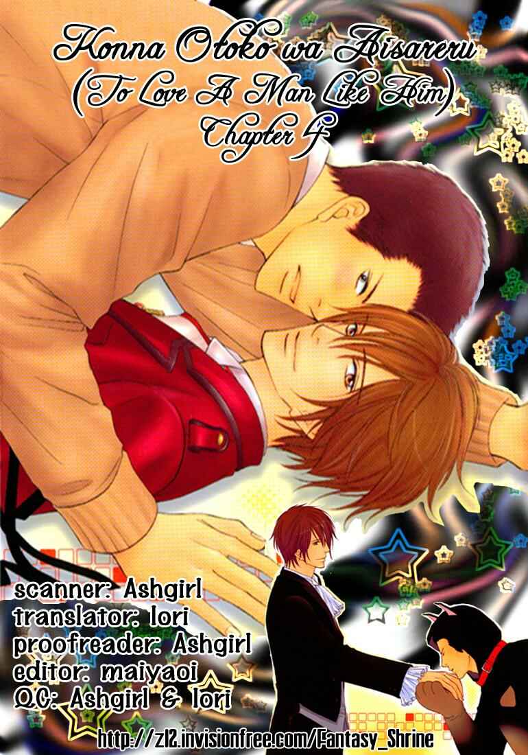 Page 5 Chapter 4 Konna Otoko wa Aisareru