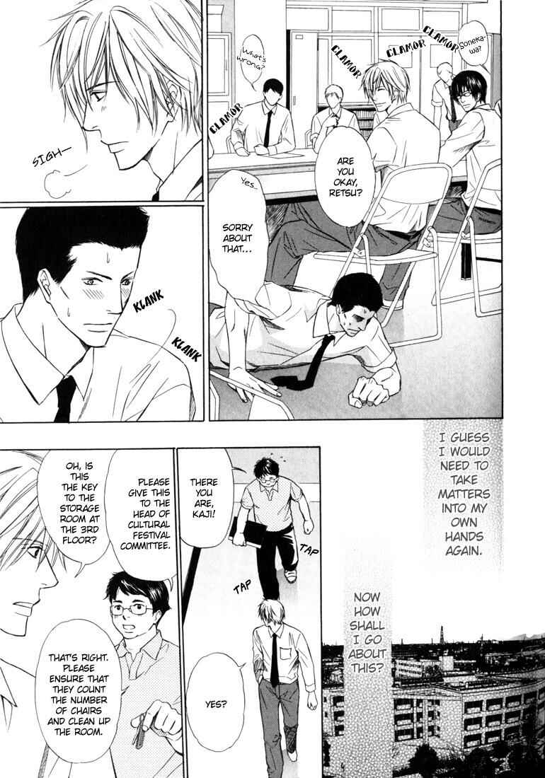 Page 12 Chapter 3 Konna Otoko wa Aisareru