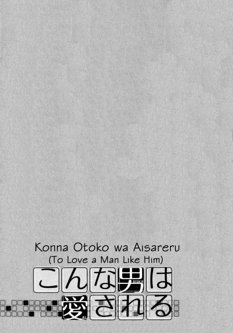 Page 46 Chapter 6 Konna Otoko wa Aisareru