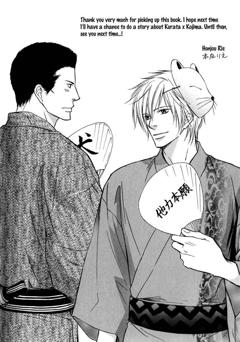 Page 47 Chapter 6 Konna Otoko wa Aisareru