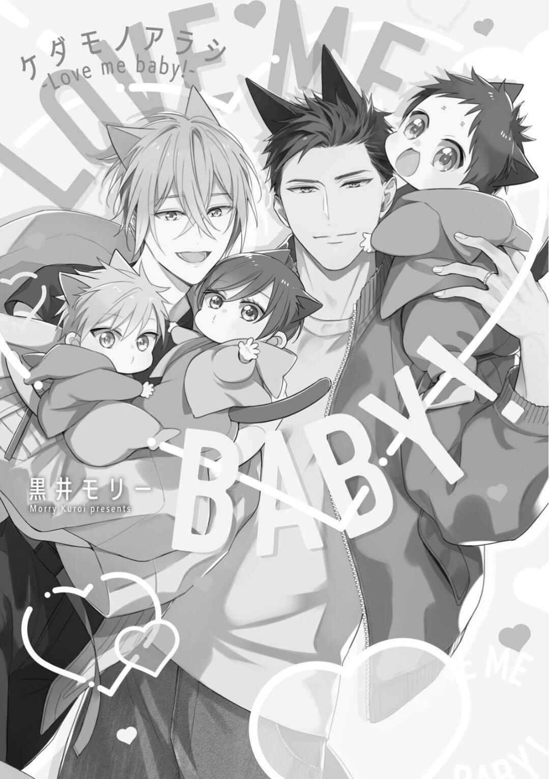 Page 13 Chapter 5.5 Kedamono Arashi -Love Me Baby!-