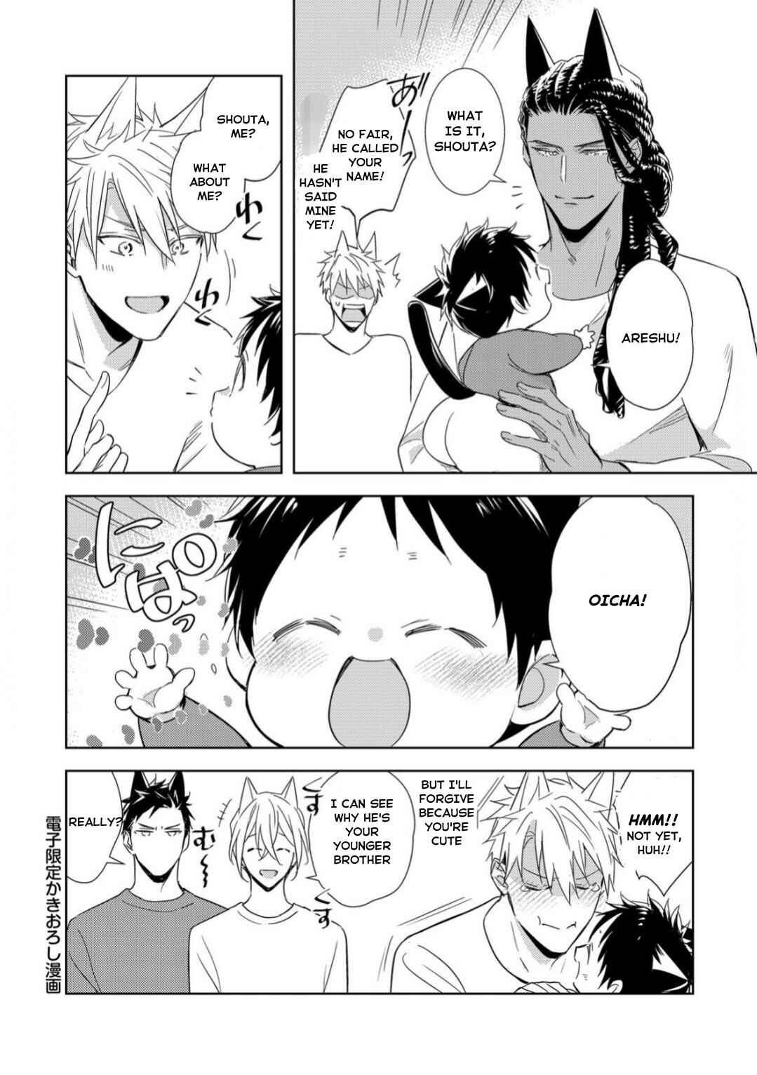 Page 14 Chapter 5.5 Kedamono Arashi -Love Me Baby!-