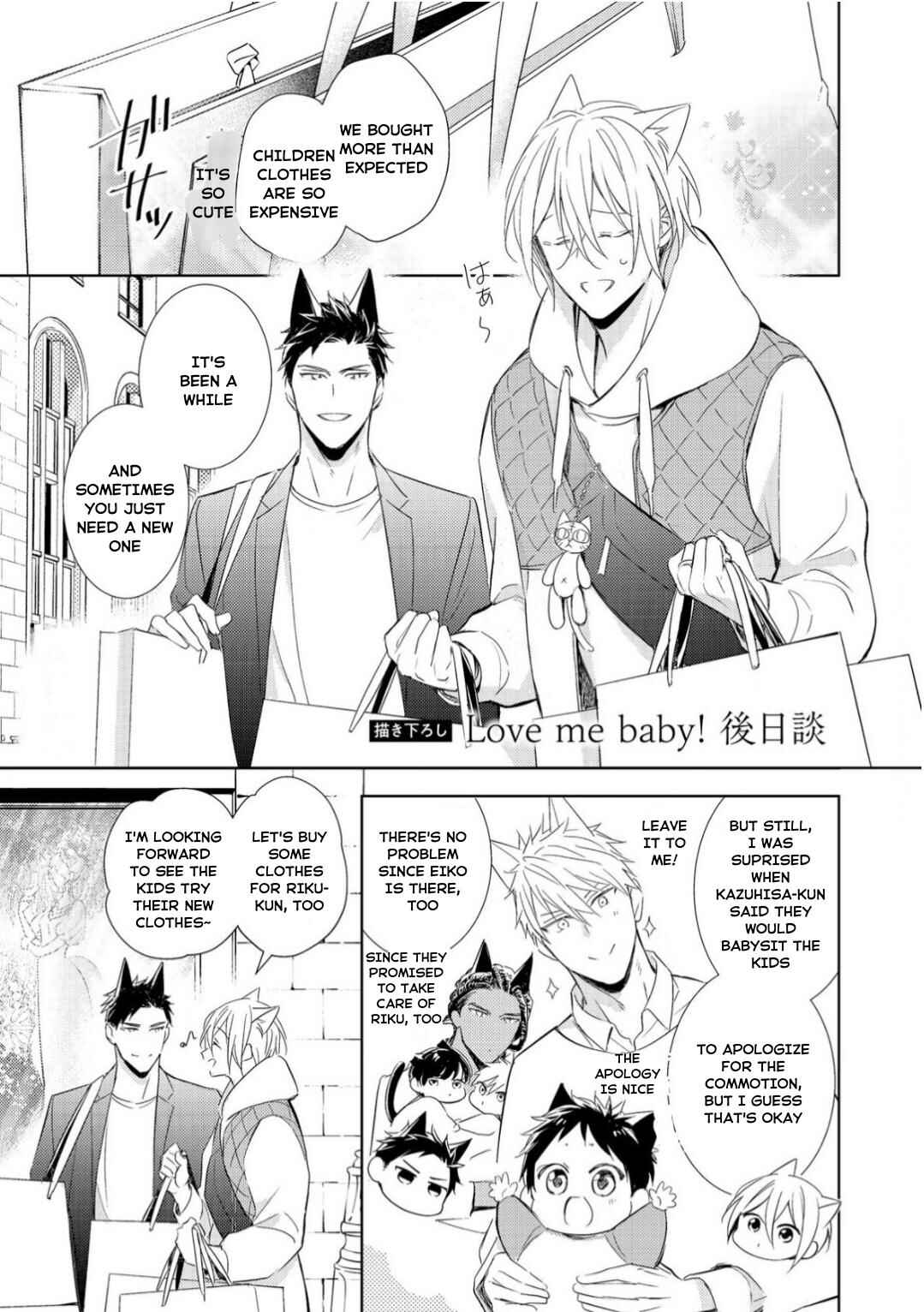 Page 2 Chapter 5.5 Kedamono Arashi -Love Me Baby!-