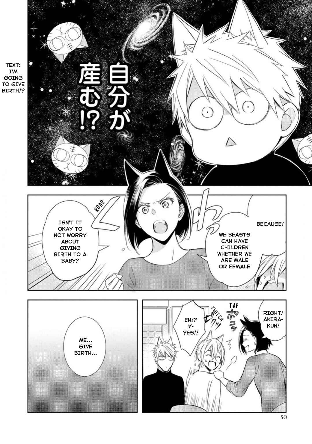 Page 17 Chapter 2 Kedamono Arashi -Love Me Baby!-