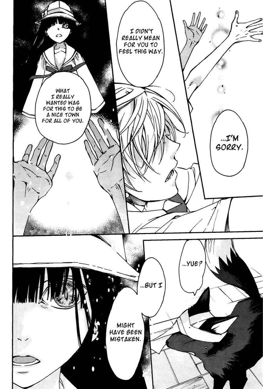 Page 12 Chapter 14 Akaya Akashiya Ayakashino