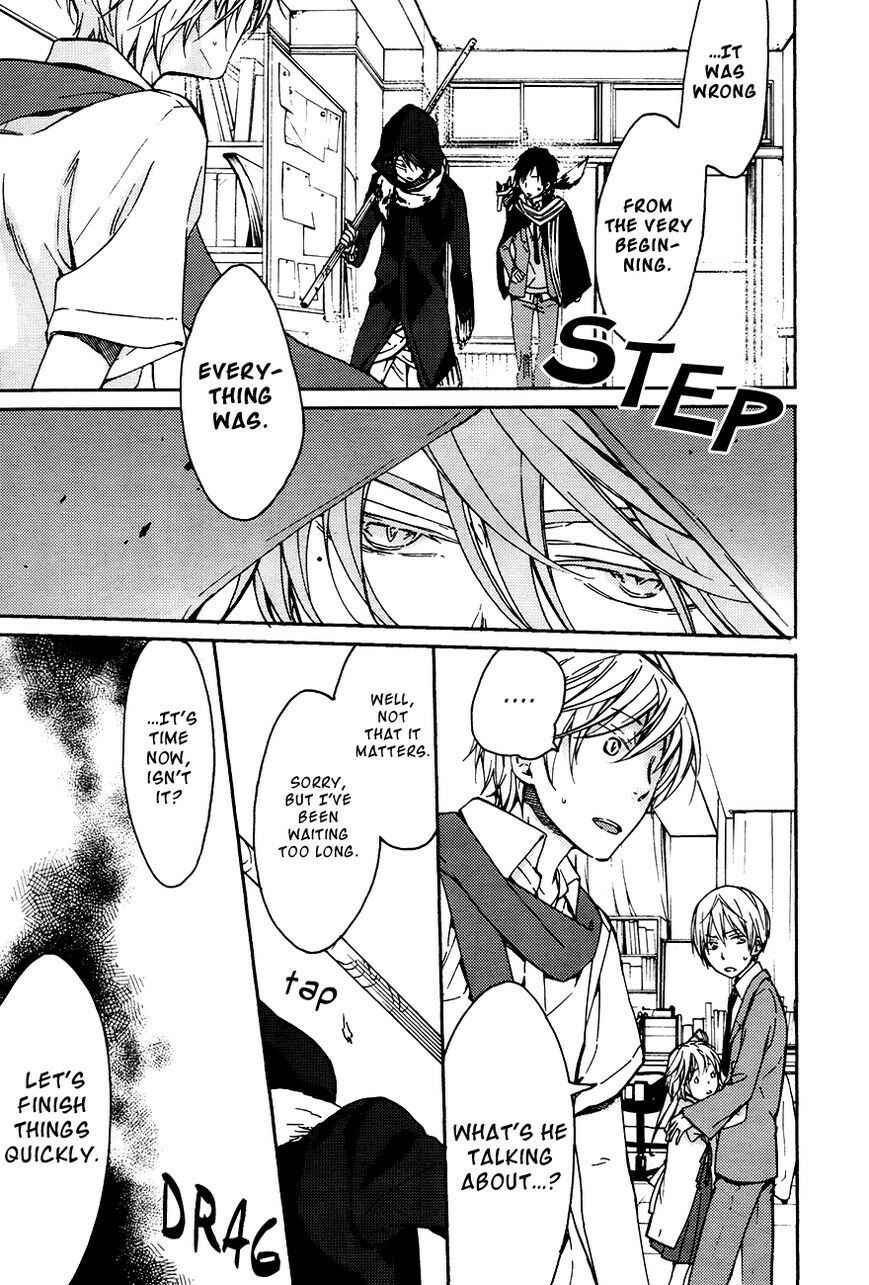 Page 23 Chapter 14 Akaya Akashiya Ayakashino