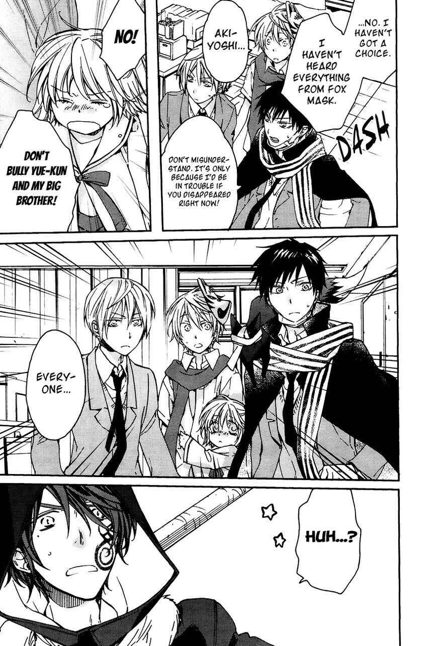 Page 25 Chapter 14 Akaya Akashiya Ayakashino