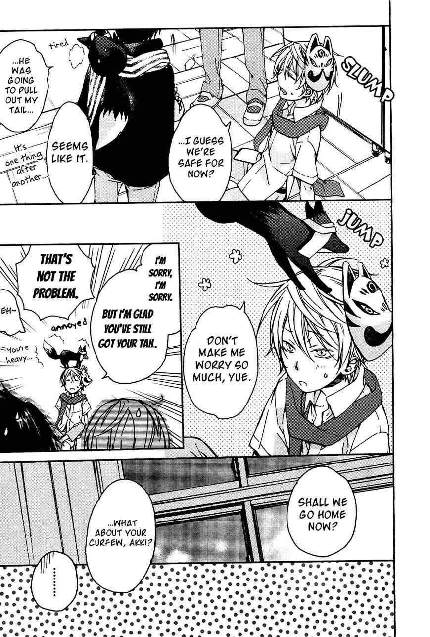 Page 27 Chapter 14 Akaya Akashiya Ayakashino