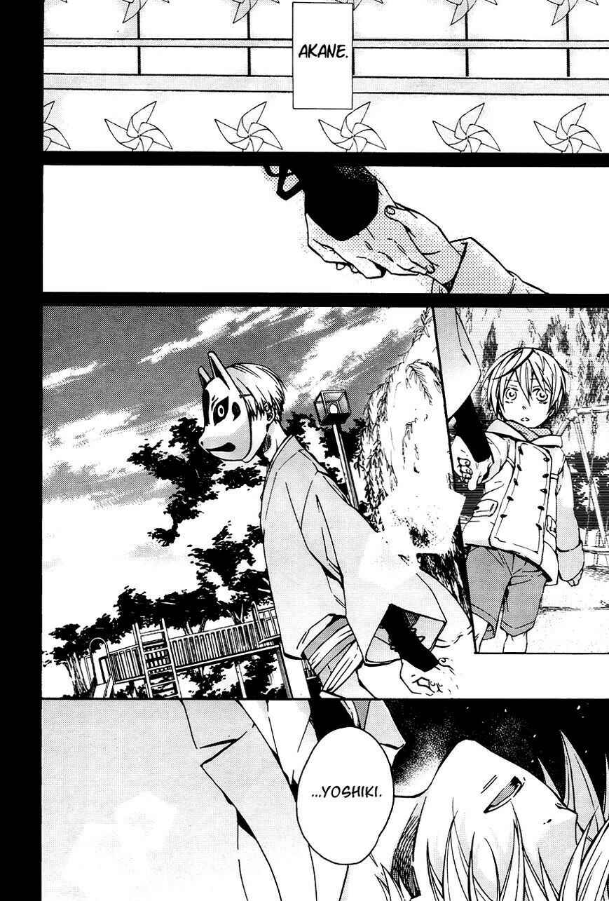 Page 6 Chapter 14 Akaya Akashiya Ayakashino
