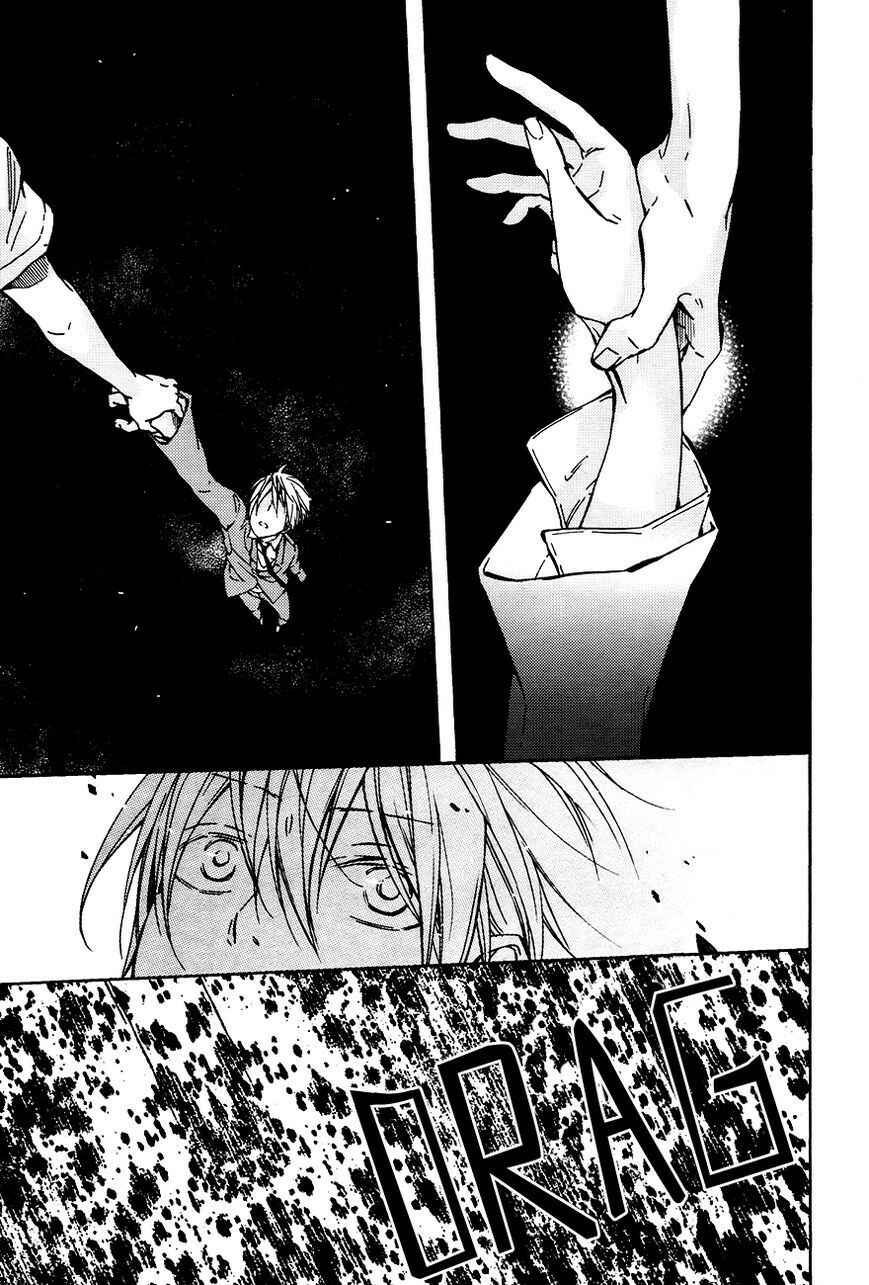 Page 7 Chapter 14 Akaya Akashiya Ayakashino