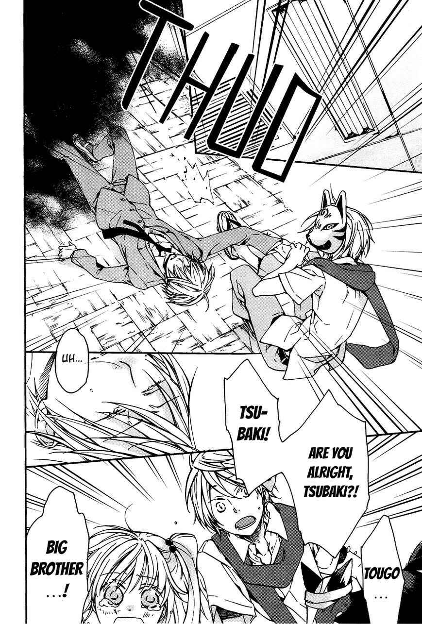 Page 8 Chapter 14 Akaya Akashiya Ayakashino