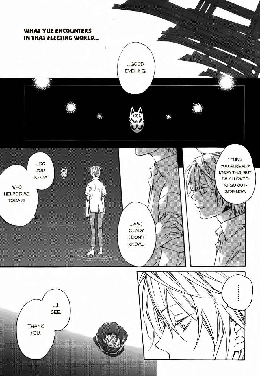 Page 1 Chapter 2 Akaya Akashiya Ayakashino