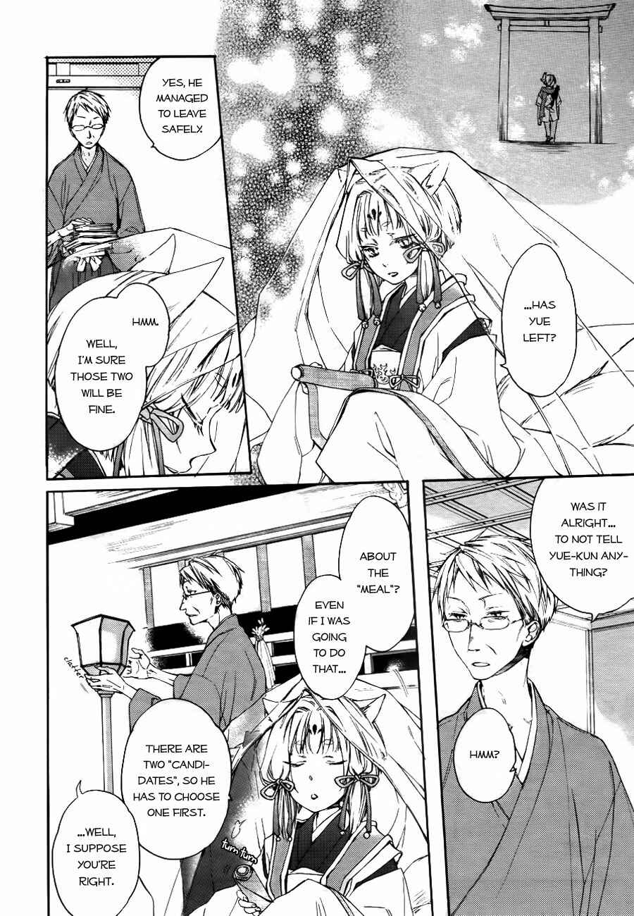 Page 10 Chapter 2 Akaya Akashiya Ayakashino