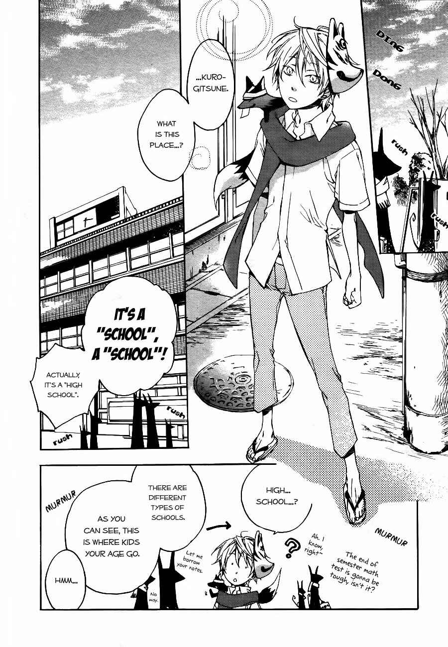 Page 16 Chapter 2 Akaya Akashiya Ayakashino