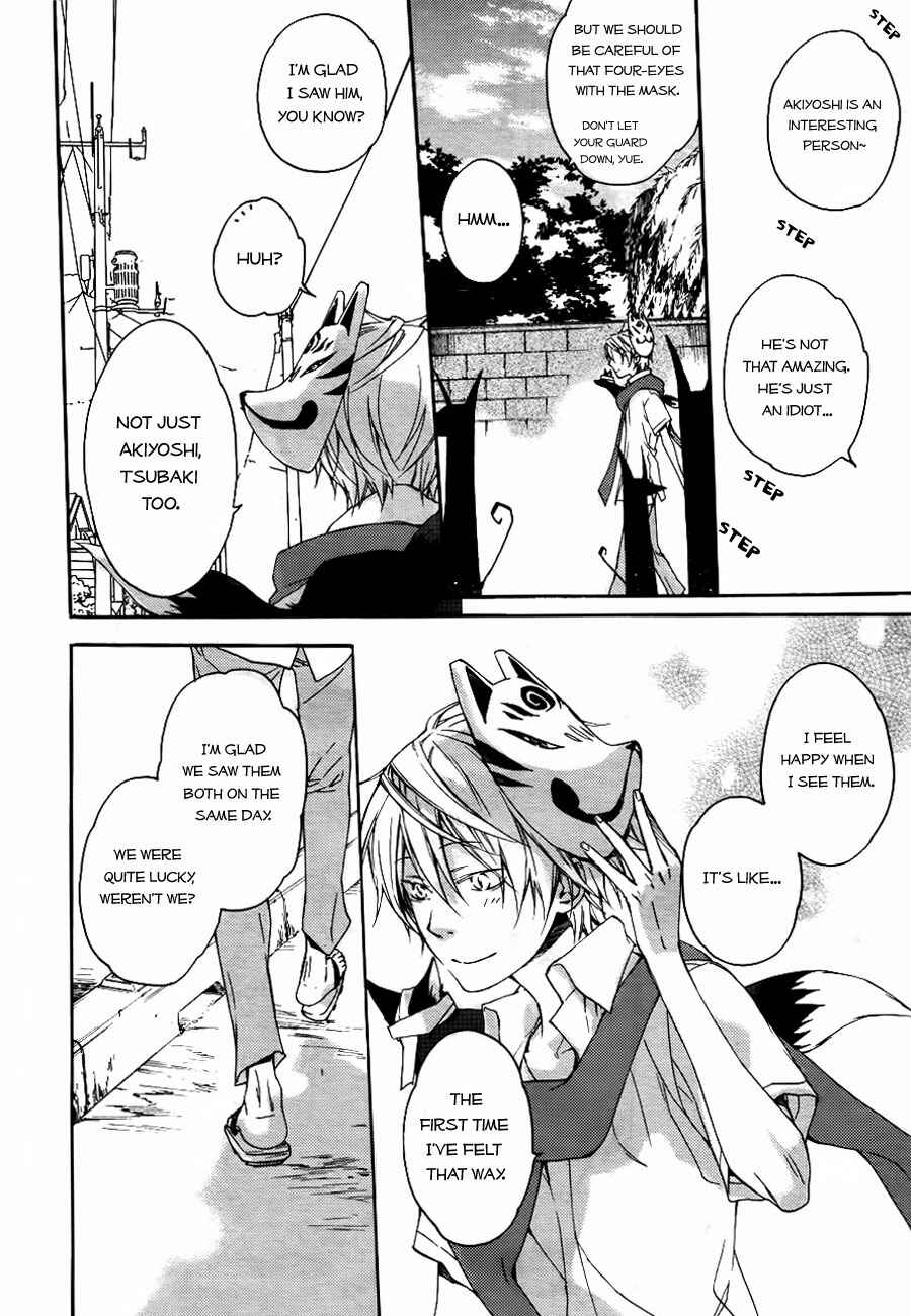 Page 28 Chapter 2 Akaya Akashiya Ayakashino