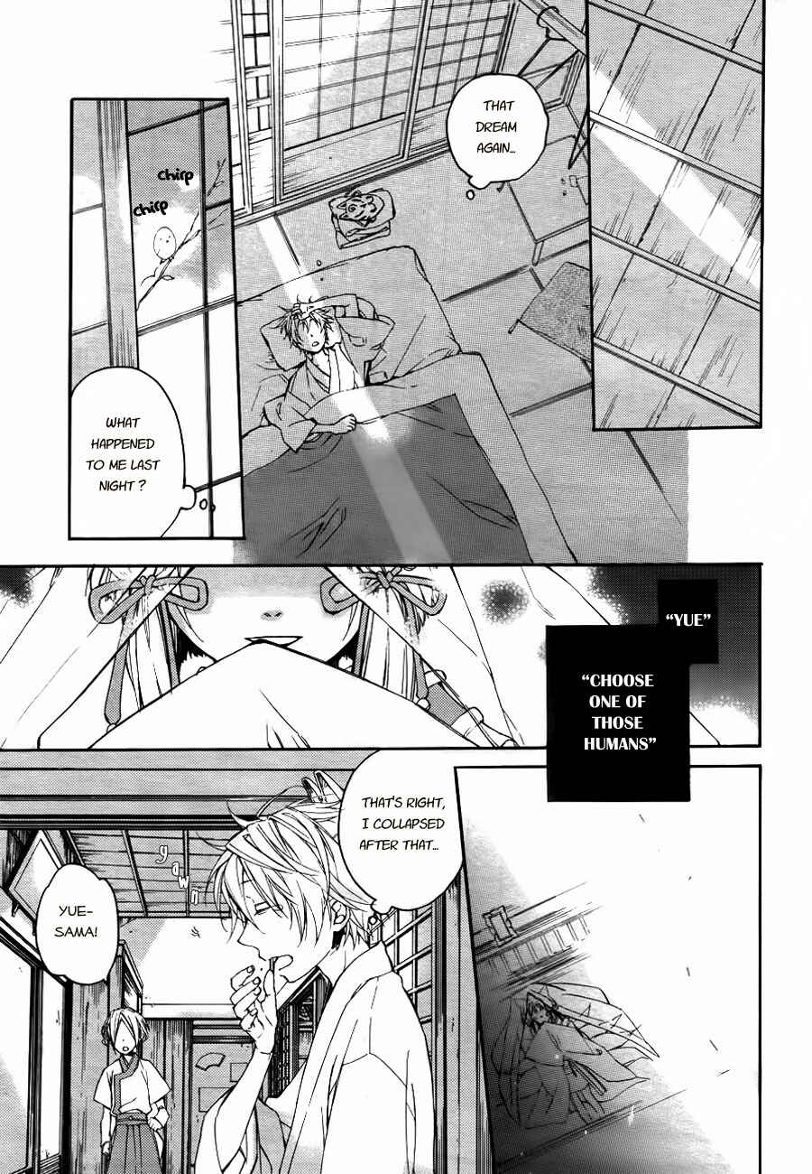 Page 3 Chapter 2 Akaya Akashiya Ayakashino