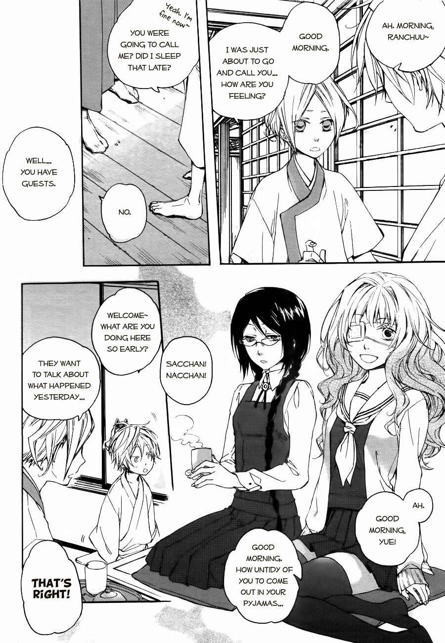 Page 4 Chapter 2 Akaya Akashiya Ayakashino