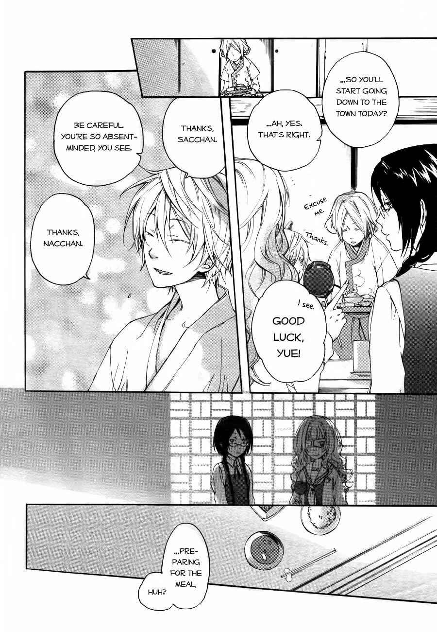 Page 8 Chapter 2 Akaya Akashiya Ayakashino